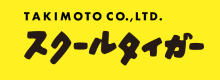 瀧本株式会社(スクールタイガー)
