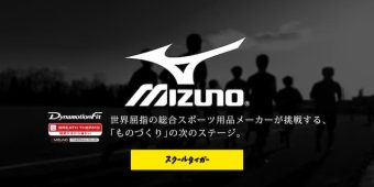 ミズノ