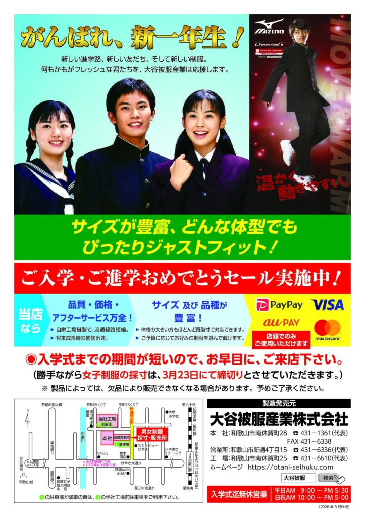 合格を心よりお祈り申し上げます